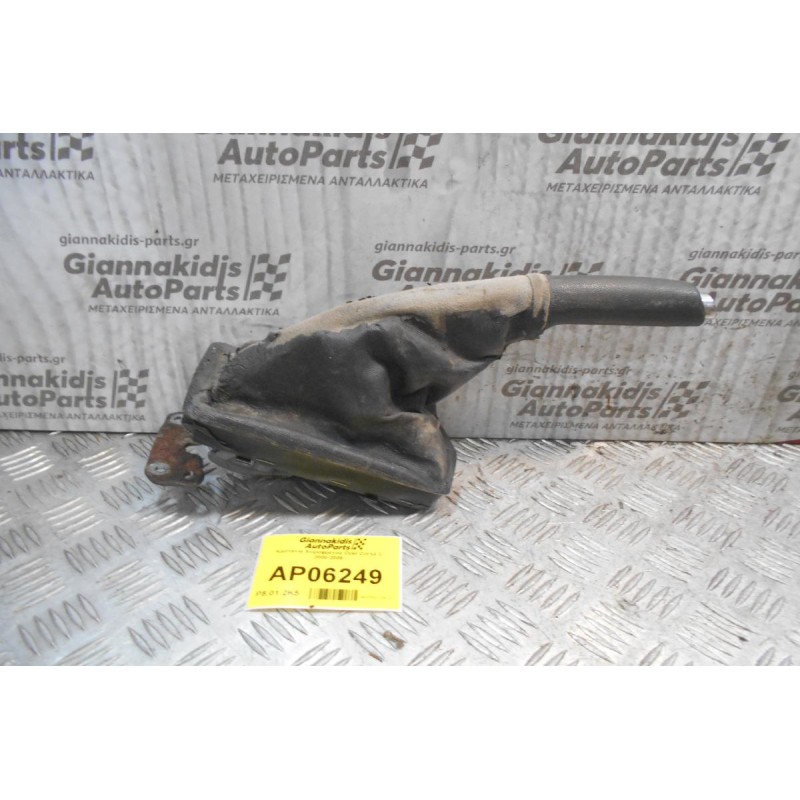 Καστάνια Χειροφρένου Opel Corsa C 2000-2006