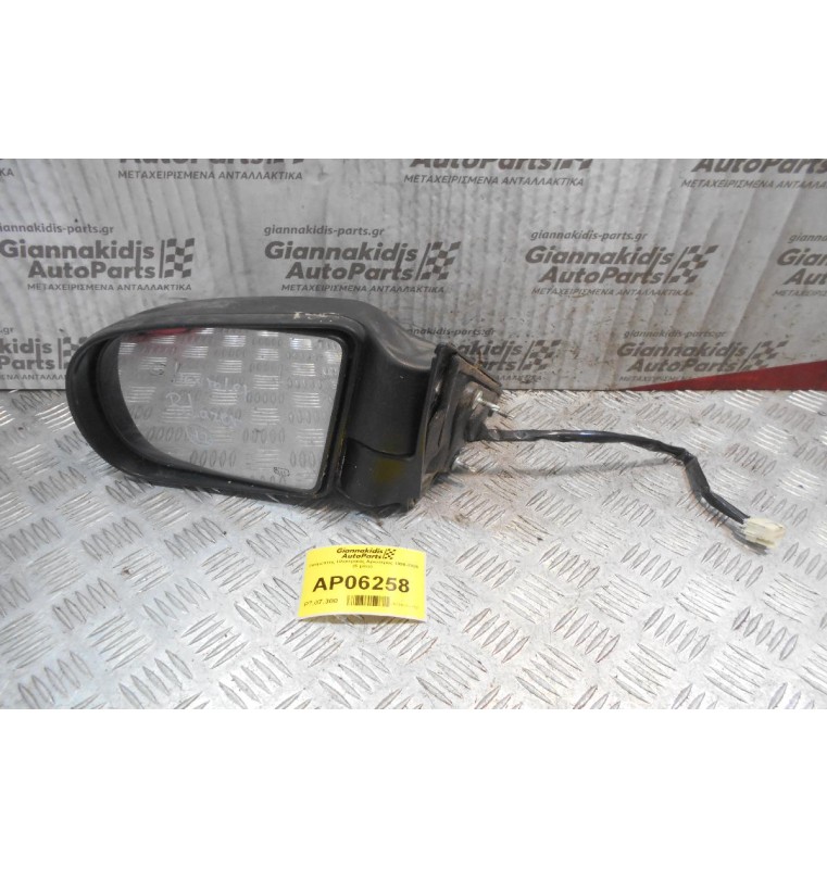 Καθρέπτης Ηλεκτρικός Αριστερός Chevrolet Blazer 1998-2005 (5 pins)