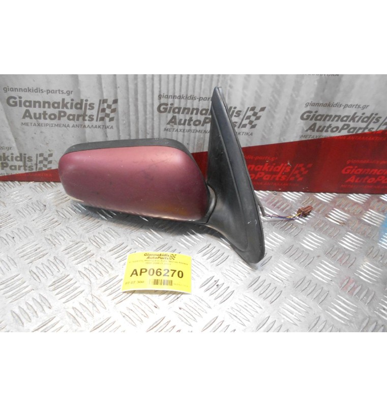 Καθρέπτης Ηλεκτρικός Δεξίς Nissan Almera 1998-2000 (3 pins)