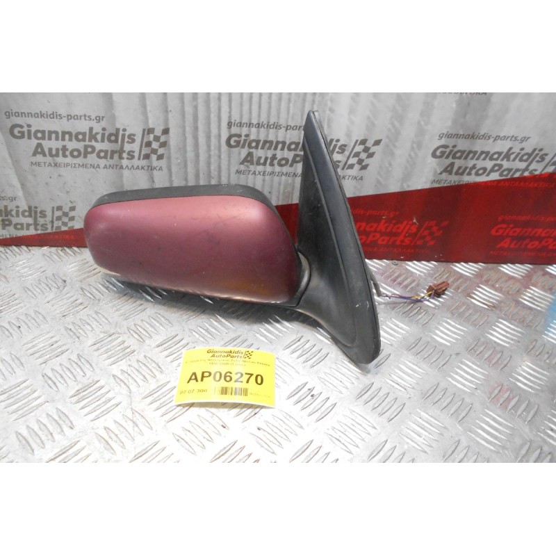 Καθρέπτης Ηλεκτρικός Δεξίς Nissan Almera 1998-2000 (3 pins)