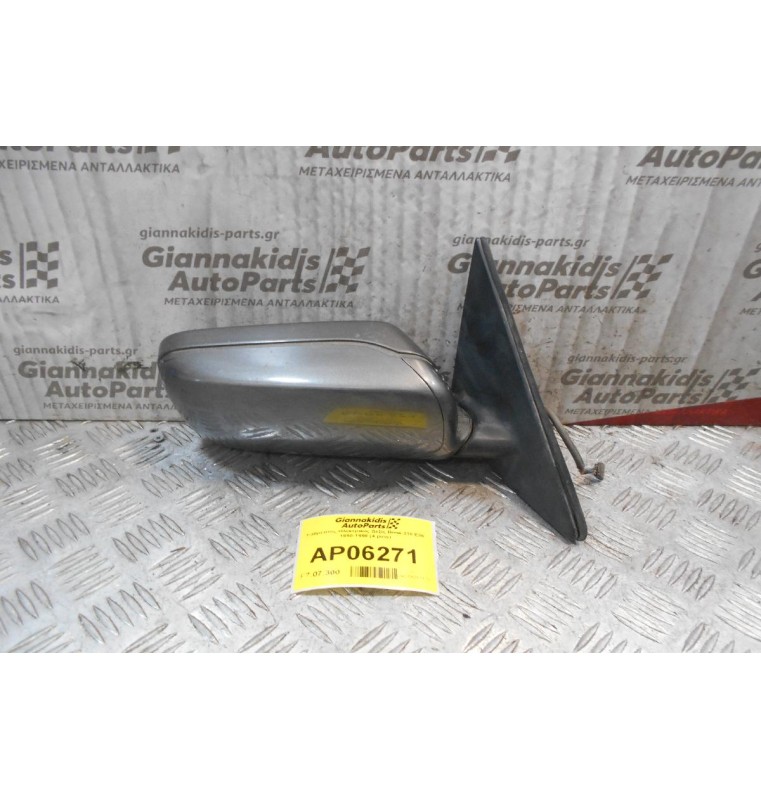 Καθρέπτης Ηλεκτρικός Δεξίς Bmw 318 E36 1990-1998 (4 pins)