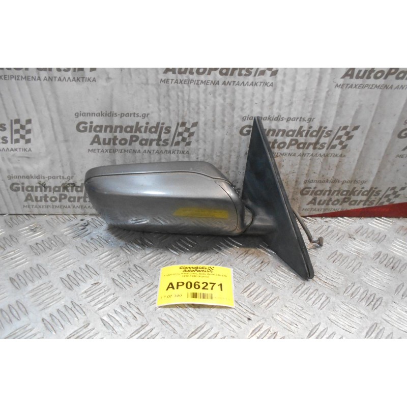 Καθρέπτης Ηλεκτρικός Δεξίς Bmw 318 E36 1990-1998 (4 pins)