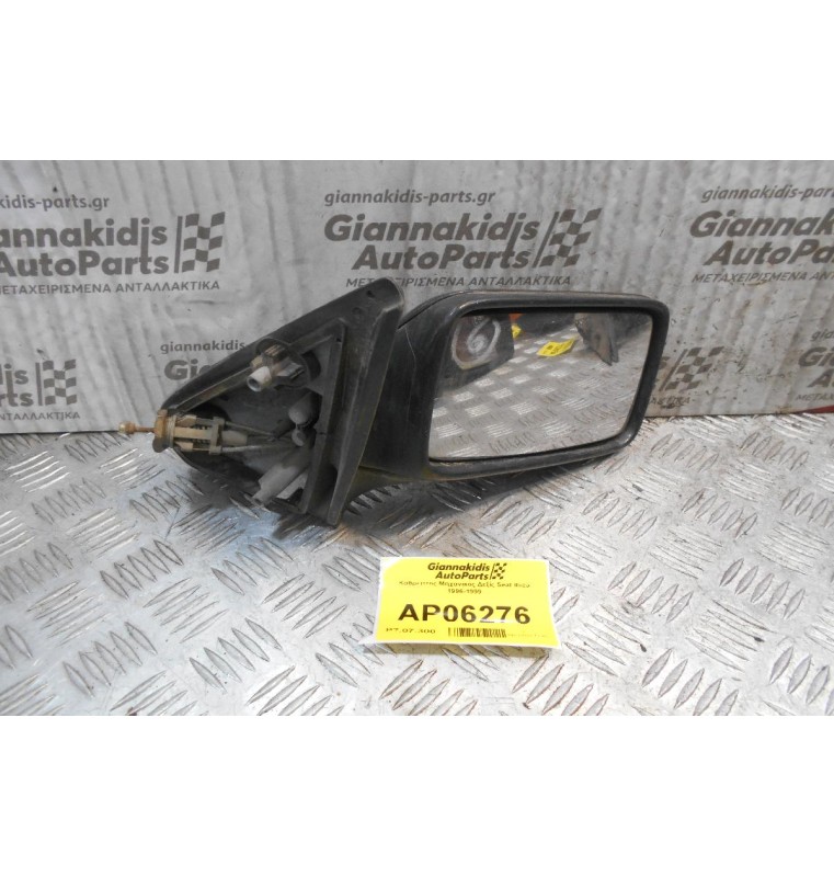Καθρέπτης Μηχανικός Δεξίς Seat Ibiza 1996-1999