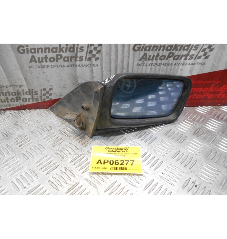 Καθρέπτης Ηλεκτρικός Δεξίς Bmw 316 E30 1983-1990 (4 pins)