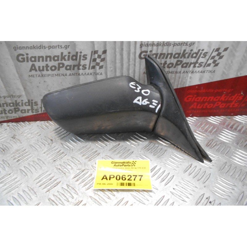Καθρέπτης Ηλεκτρικός Δεξίς Bmw 316 E30 1983-1990 (4 pins)