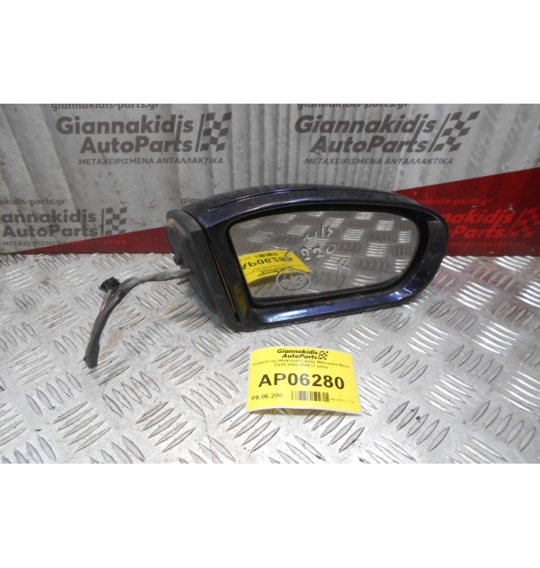 Καθρέπτης Ηλεκτρικός Δεξίς Mercedes-Benz C220 2000-2008 (7 pins)