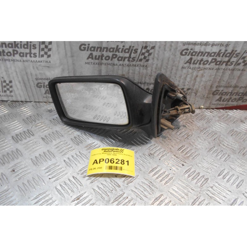 Καθρέπτης Μηχανικός Αριστερός Seat Ibiza 1995-1999