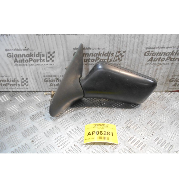 Καθρέπτης Μηχανικός Αριστερός Seat Ibiza 1995-1999