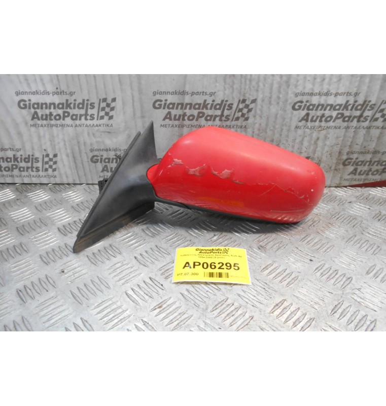 Καθρέπτης Ηλεκτρικός Αριστερός Audi A4 1994-2000 (5 pins)