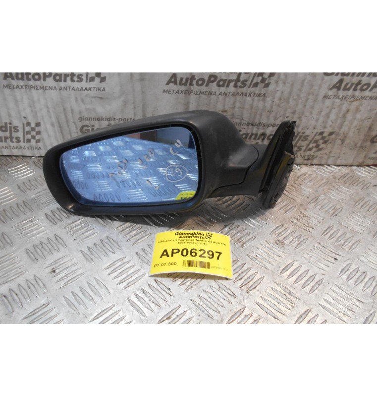 Καθρέπτης Ηλεκτρικός Αριστερός Audi 100 1991-1995 (5pins)