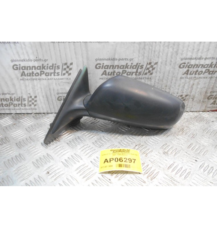 Καθρέπτης Ηλεκτρικός Αριστερός Audi 100 1991-1995 (5pins)