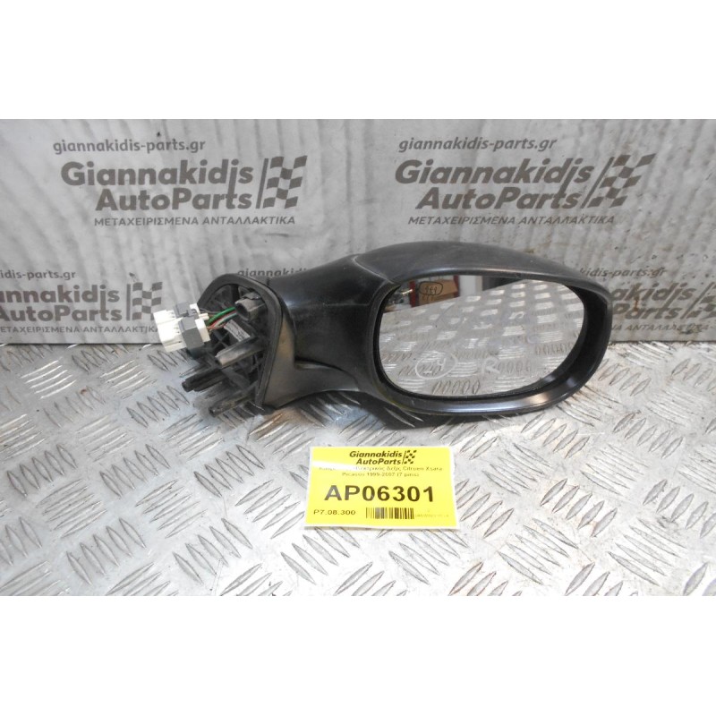 Καθρέπτης Ηλεκτρικός Δεξίς Citroen Xsara Picasso 1999-2007 (7 pins)