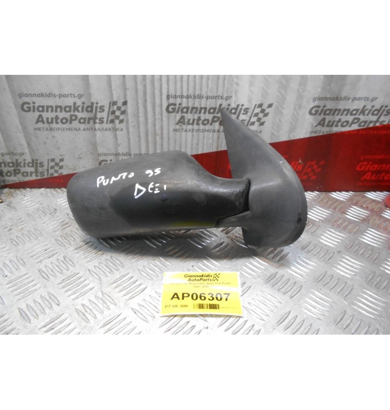 Καθρέπτης Μηχανικός Δεξίς Fiat Punto 1995-1999