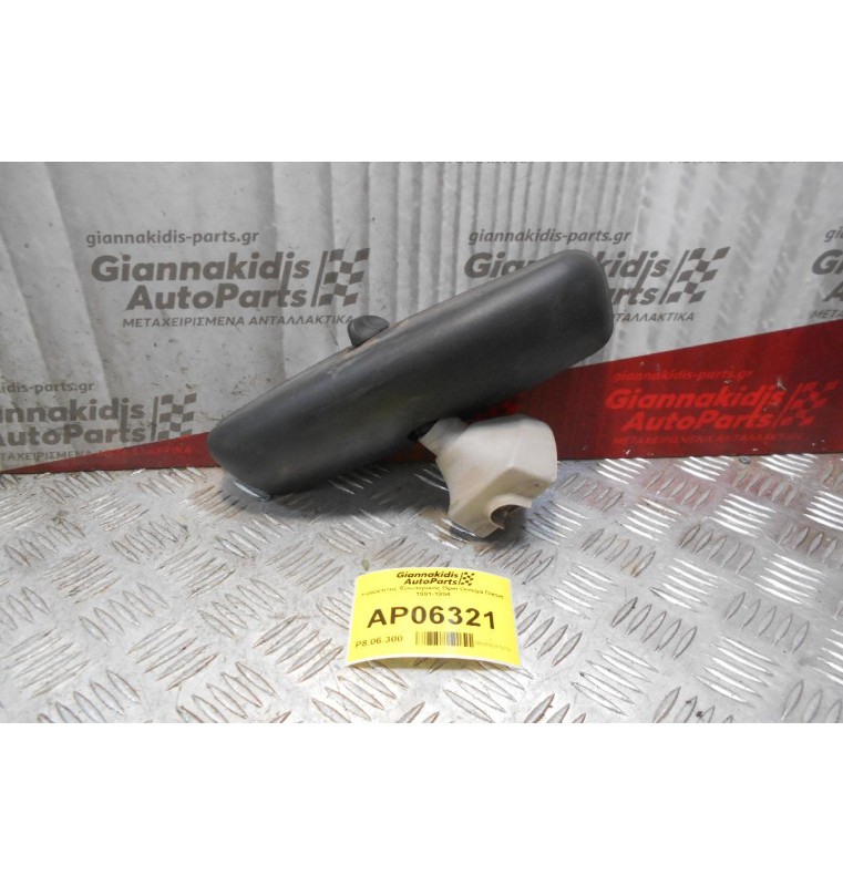 Καθρέπτης Εσωτερικός Opel Omega 1991-1994