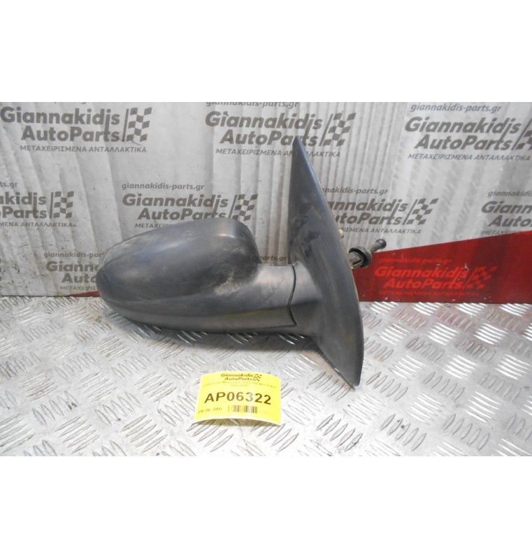 Καθρέπτης Μηχανικός Δεξίς Daewoo Kalos 2000-2005