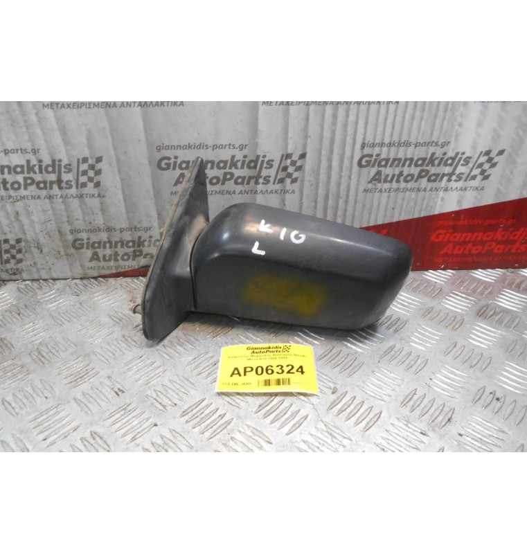 Καθρέπτης Μηχανικός Αριστερός Nissan Micra K10 1984-1988