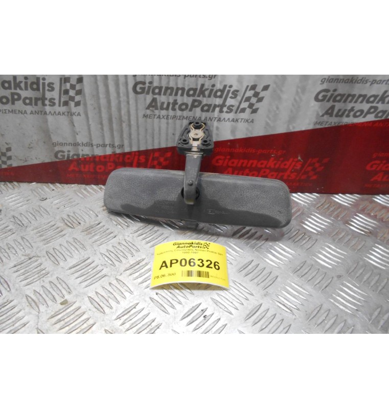 Καθρέπτης Εσωτερικός Nissan PickUp D21 1992-1997