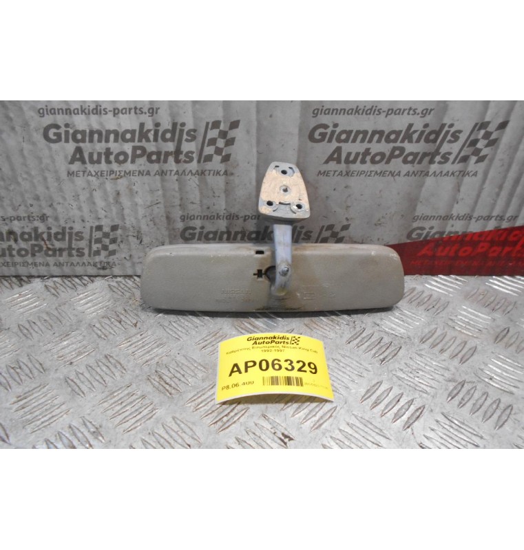 Καθρέπτης Εσωτερικός Nissan King Cab 1992-1997