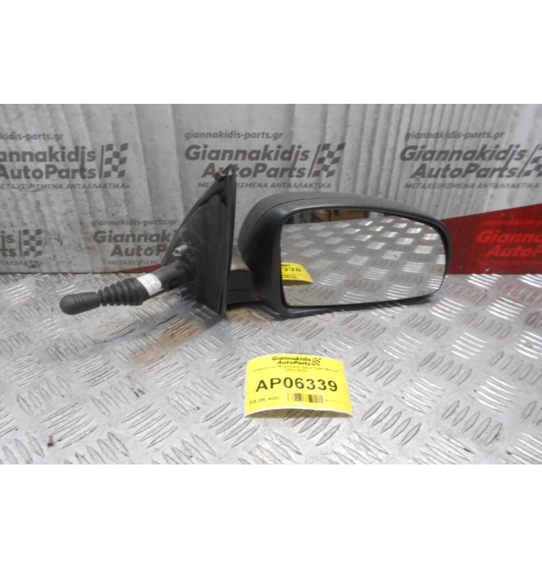 Καθρέπτης Μηχανικός Δεξίς Opel Meriva 2003-2010
