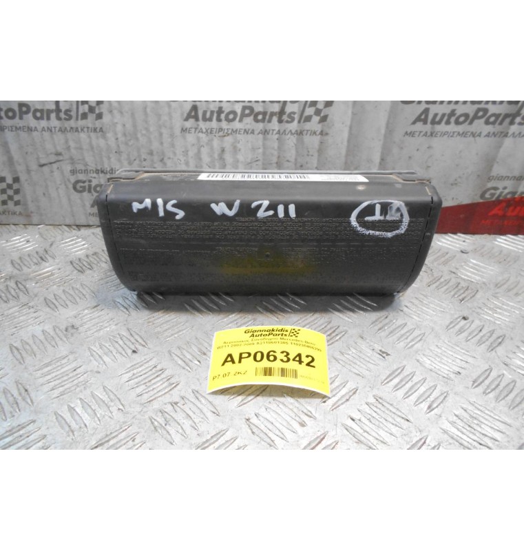 Αερόσακος Συνοδηγού Mercedes-Benz W211 2002-2009 A2118601305 110230406299