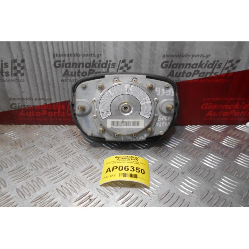 Αερόσακος Οδηγού Volkswagen Golf III 1992-1998 M97T0990403751