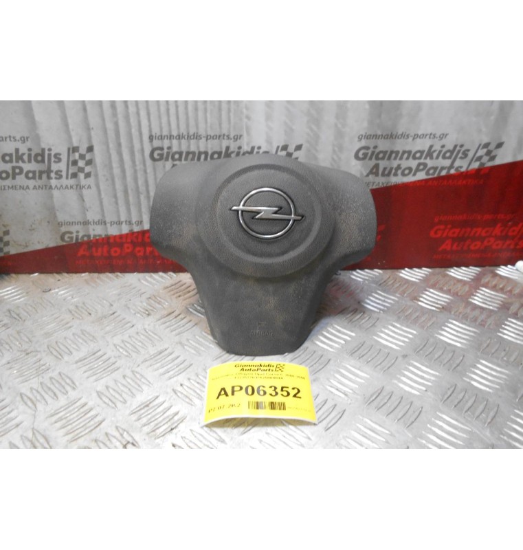 Αερόσακος Οδηγού Opel Corsa C 2000-2006 13235770 PA25060044