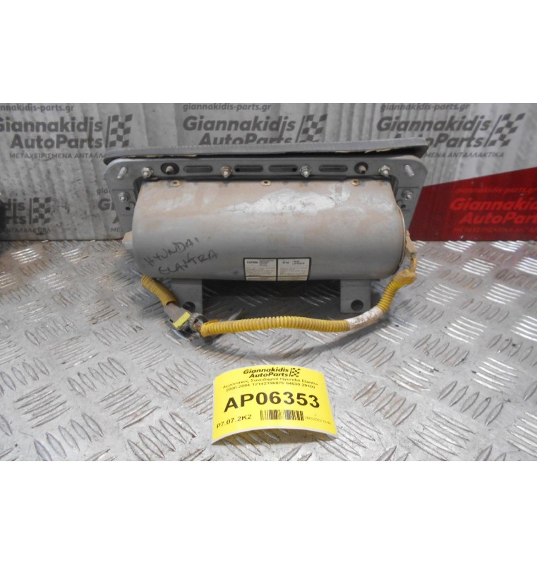 Αερόσακος Συνοδηγού Hyundai Elantra 2000-2004 12142196075 84530-29100