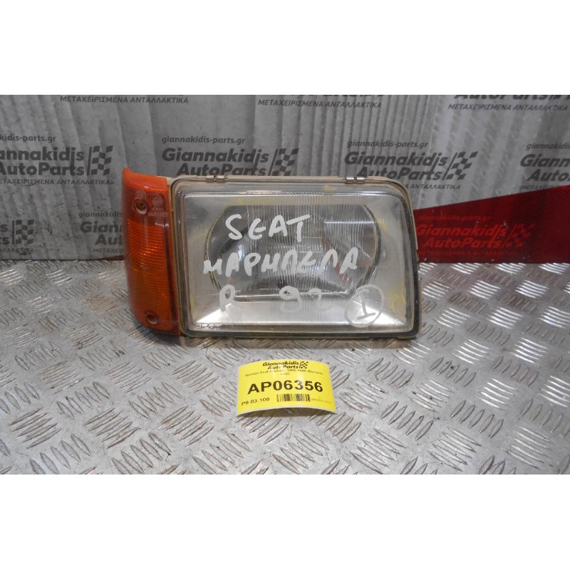 Φανάρι με Φλάς Seat Marbela 1986-1998 (Εμπρός Δεξί)