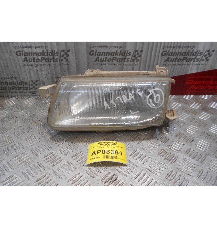 Φανάρι Opel Astra F 1996-1998 (Εμπρός Αριστερό)