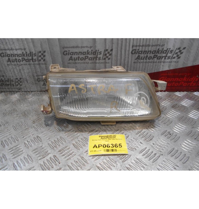 Φανάρι Opel Astra F 1995-1998 (Εμπρός Δεξί)