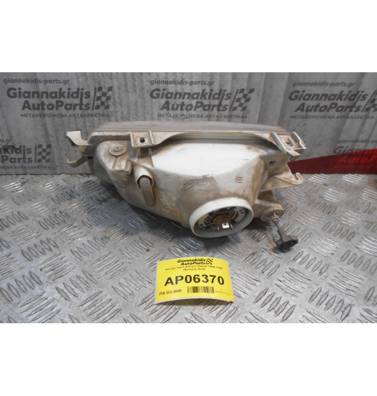 Φανάρι Opel Astra F Diesel 1995-1998 (Εμπρός Δεξί)