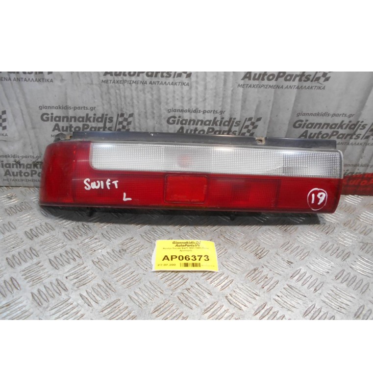 Φανάρι Suzuki Swift 1993-1995 (Πίσω Αριστερό)