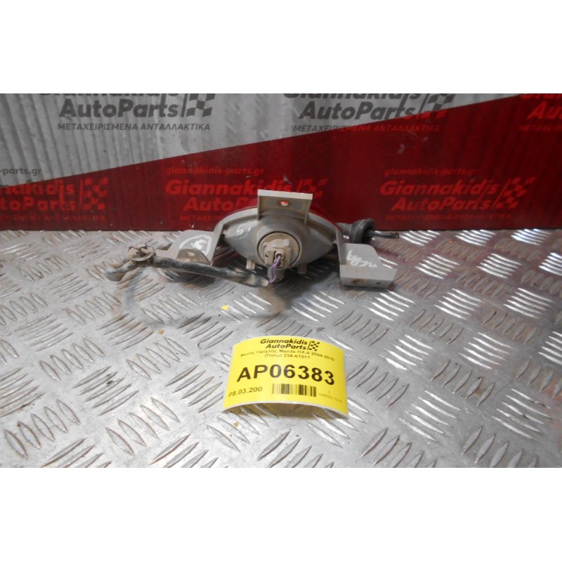 Φανός Ομίχλης Mazda RX-8 2004-2010 (Πίσω) 236-61011