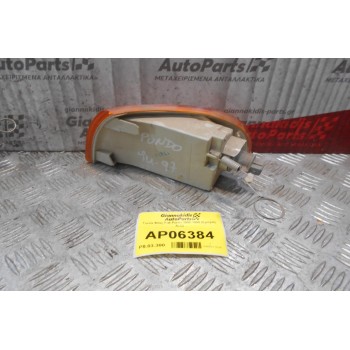 Γωνία Φλας Fiat Punto 1995-1999 (Εμπρός Δεξί)