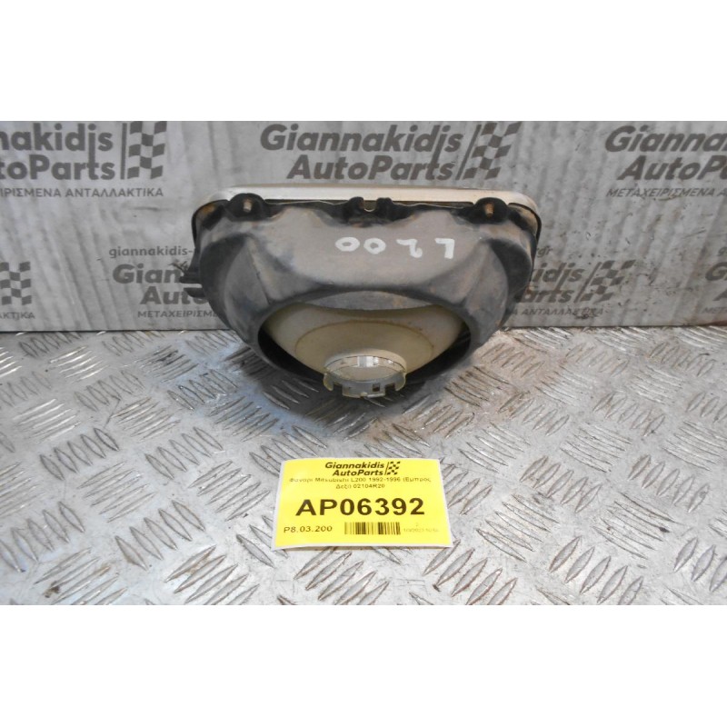 Φανάρι Mitsubishi L200 1992-1996 (Εμπρός Δεξί) 02104R20