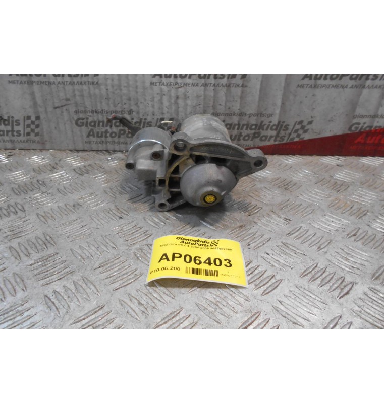 Μίζα Citroen C4 2004-2008 9647982880