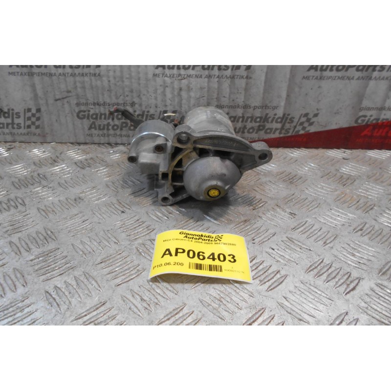 Μίζα Citroen C4 2004-2008 9647982880
