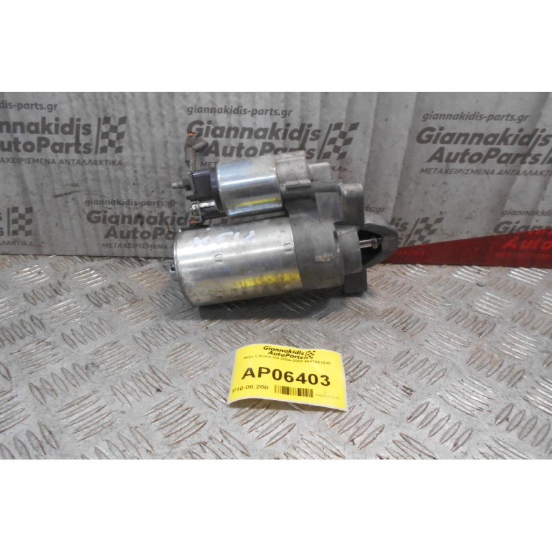 Μίζα Citroen C4 2004-2008 9647982880