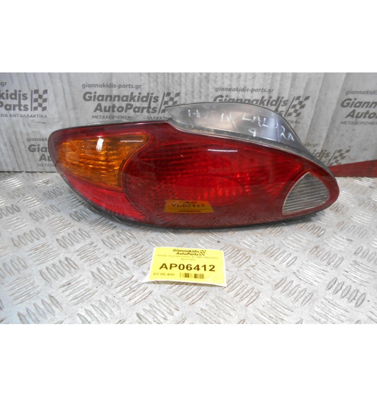 Φανάρι Hyundai Lantra J2 1998-1999 (Πίσω Αριστερά)