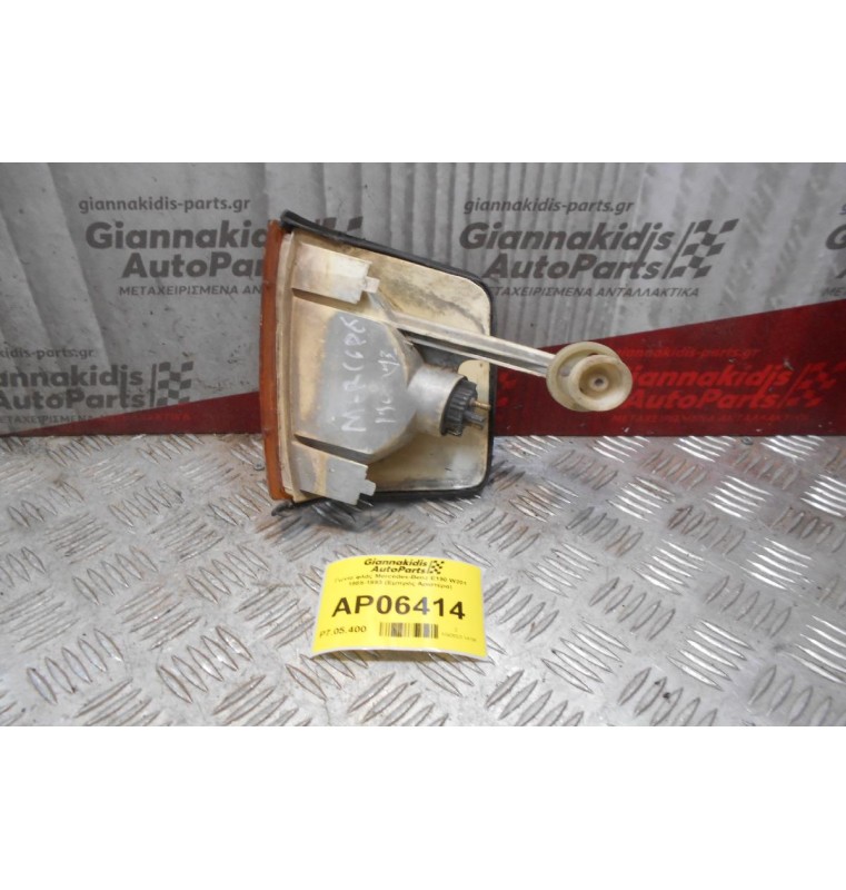 Γωνία φλάς Mercedes-Benz E190 W201 1985-1993 (Εμπρός Αριστέρα)