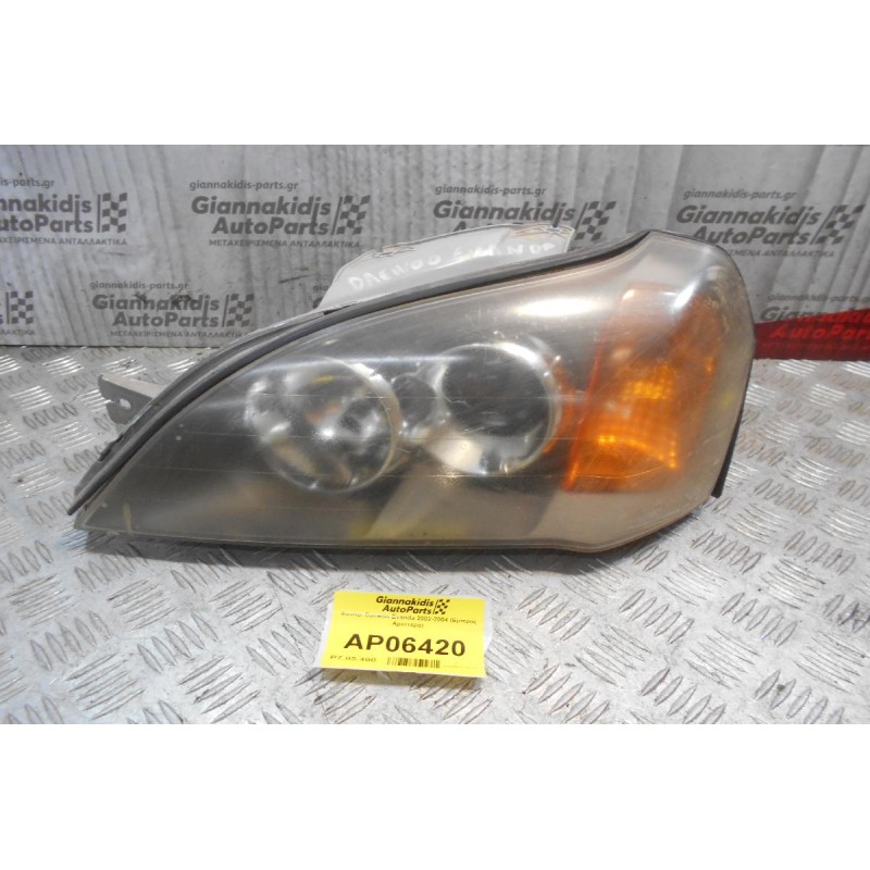 Φανάρι Daewoo Evanda 2002-2004 (Εμπρός Αριστερό)