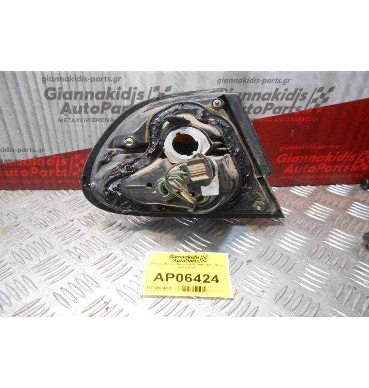 Φανάρι Nissan Almera Ν15 1996-1998 (Πίσω Δεξί Καπό)
