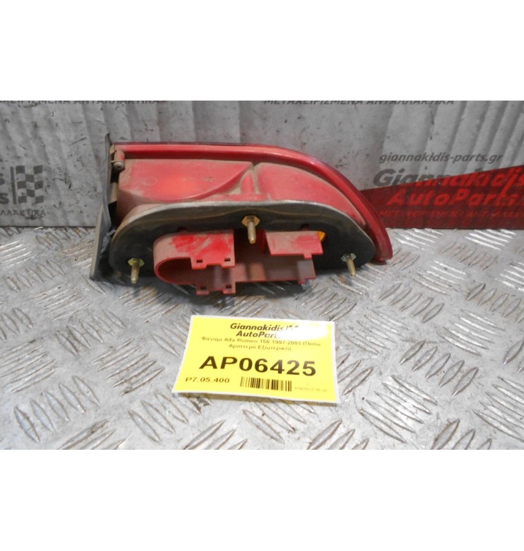 Φανάρι Alfa Romeo 156 1997-2003 (Πίσω Αριστερό Εξωτερικό)