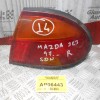 Φανάρι Mazda 323 1995-1998 (Πίσω Δεξί)