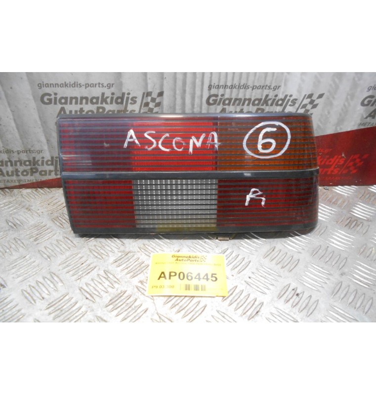 Φανάρι Opel Ascona 1984-1989 (Πίσω Δεξί)