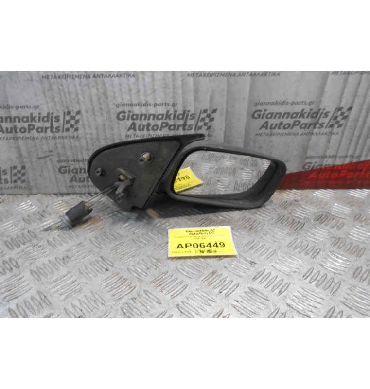 Καθρέπτης Μηχανικός Δεξίς Fiat Punto 1995-1999