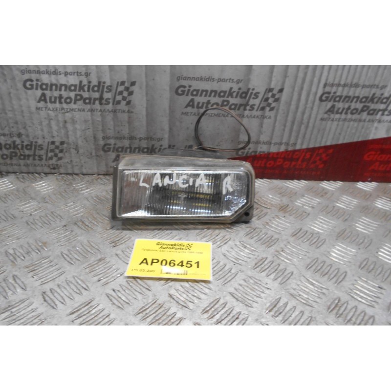 Φανός Ομίχλης Δεξί Lancia Delta 1995-1999