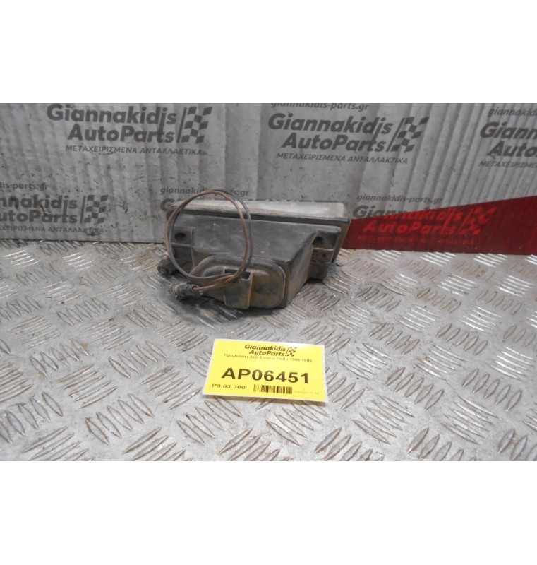 Φανός Ομίχλης Δεξί Lancia Delta 1995-1999