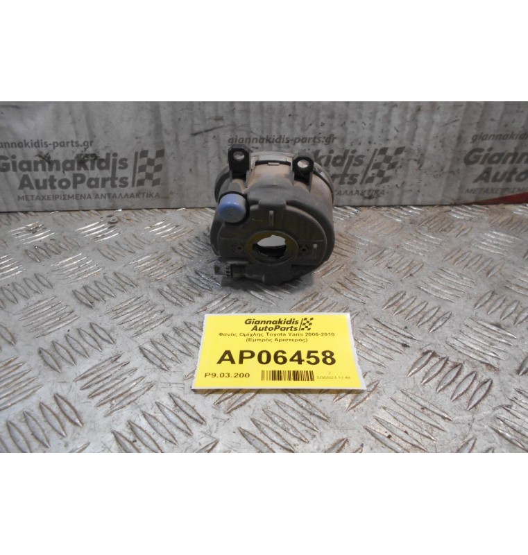 Φανός Ομίχλης Toyota Yaris 2006-2010 (Εμπρός Αριστερός) 89210657