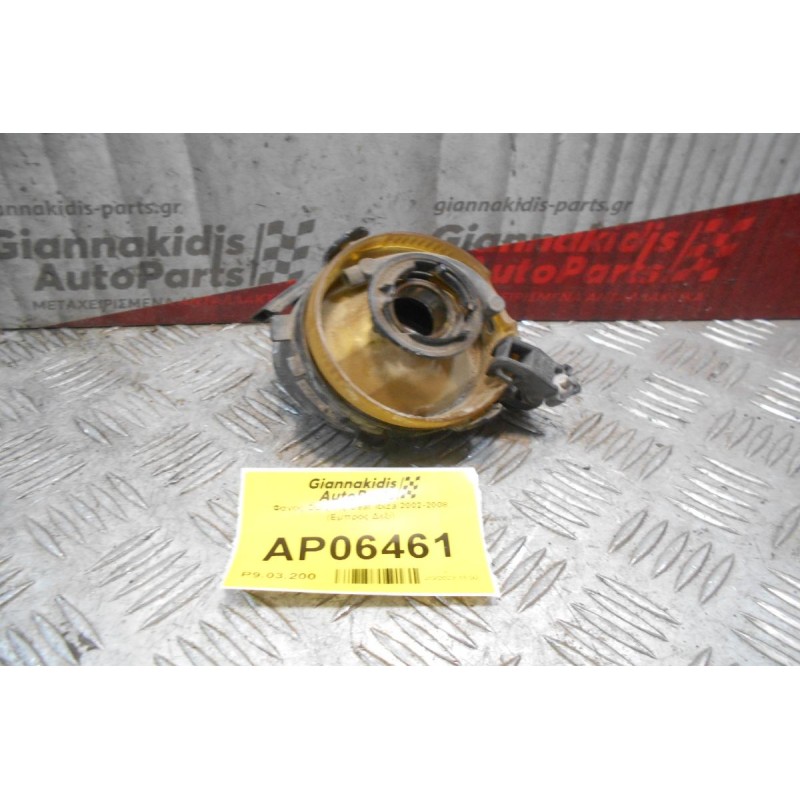 Φανός Ομίχλης Seat Ibiza 2002-2008 (Εμπρός Δεξί)